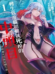 麻辣教师漫画阅读顺序专题封面
