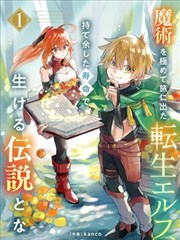 麻辣教师漫画班级群像图鉴配图