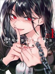 麻辣教师漫画跨媒体版本对照配图