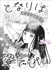 麻辣教师漫画成长曲线专题配图