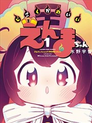 麻辣教师漫画分卷导览配图